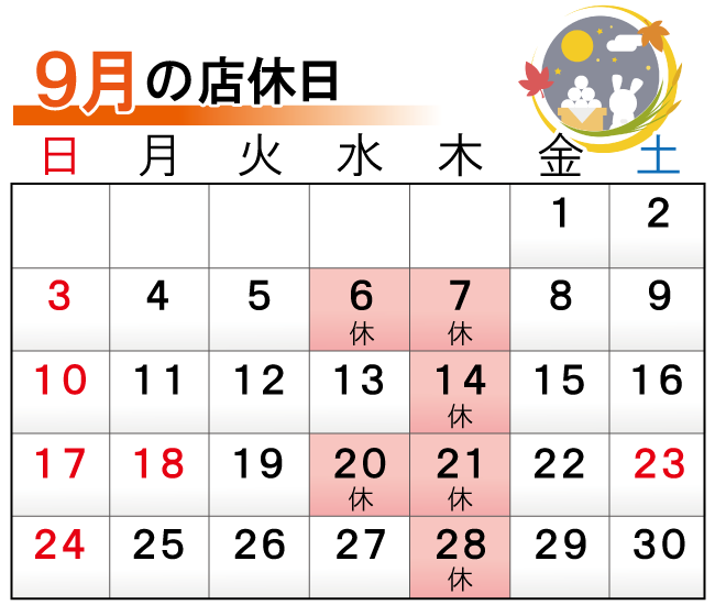 お休みカレンダー