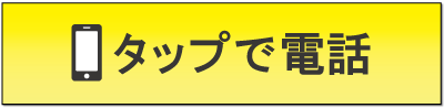 電話