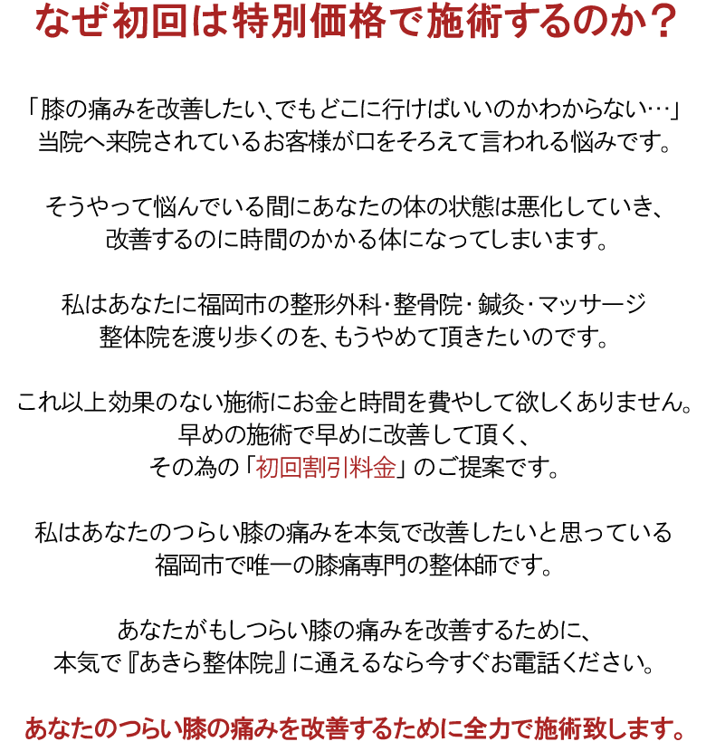 なぜ初回特典があるのか？