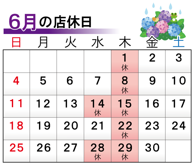 お休みカレンダー