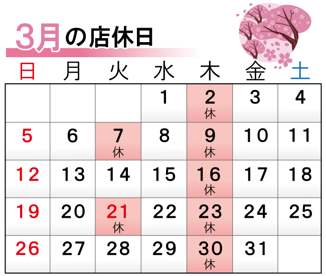 お休みカレンダー